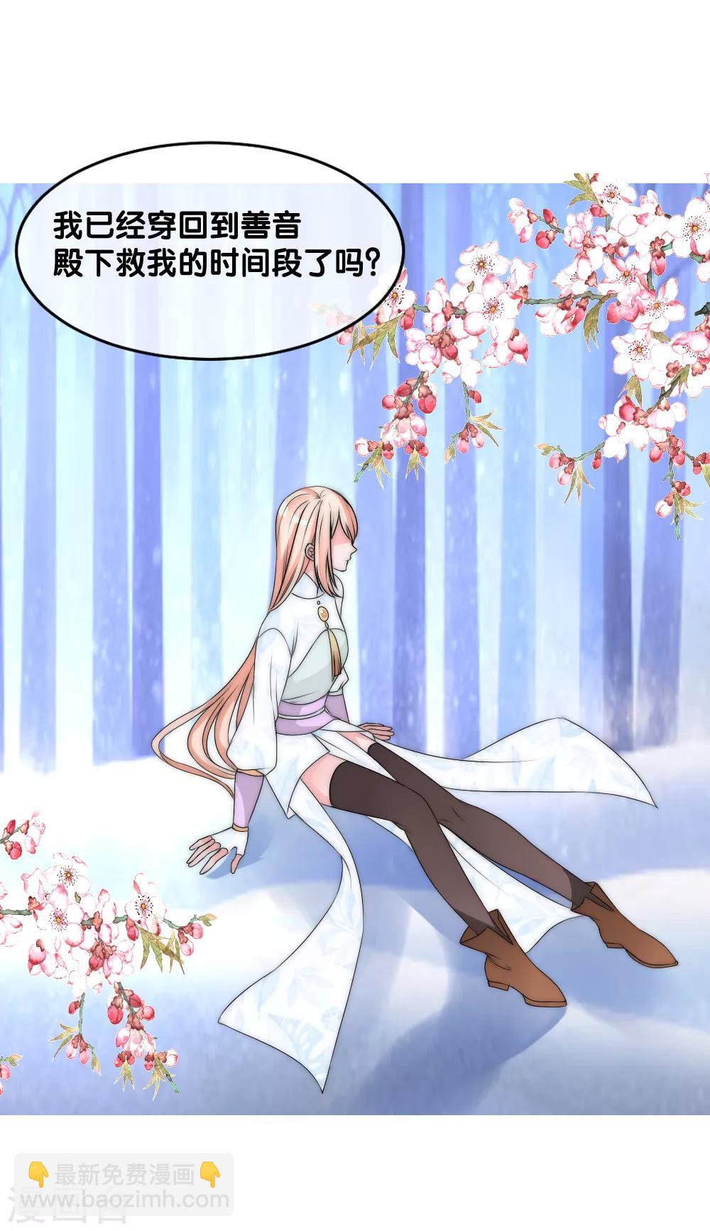 第2季第10话 轮回之镜碎裂-第133话