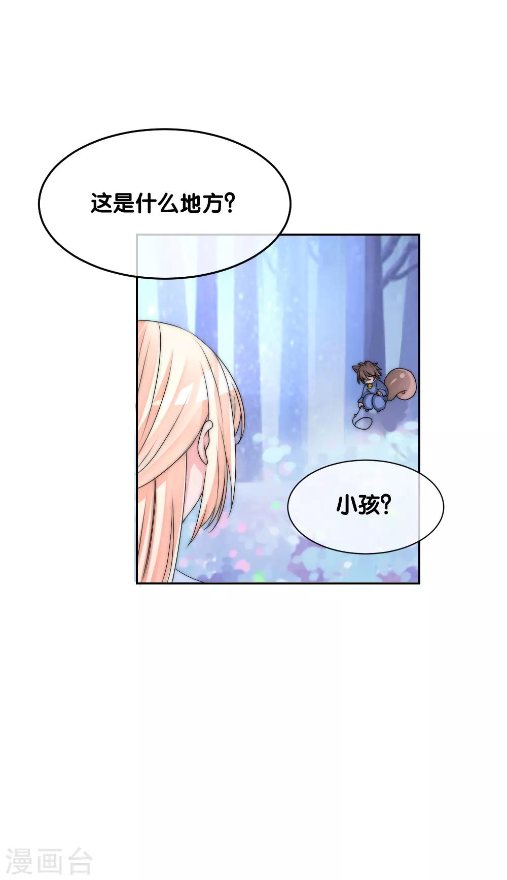 第2季第10话 轮回之镜碎裂-第133话