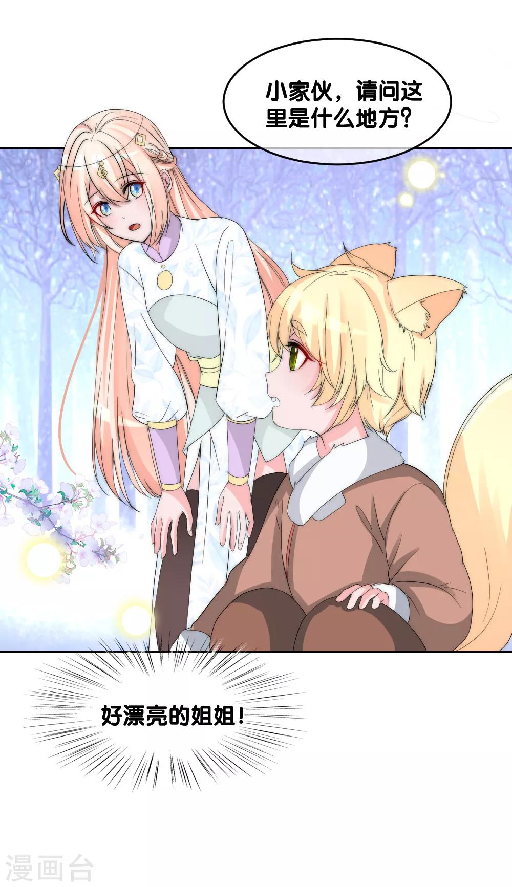 第2季第10话 轮回之镜碎裂-第133话