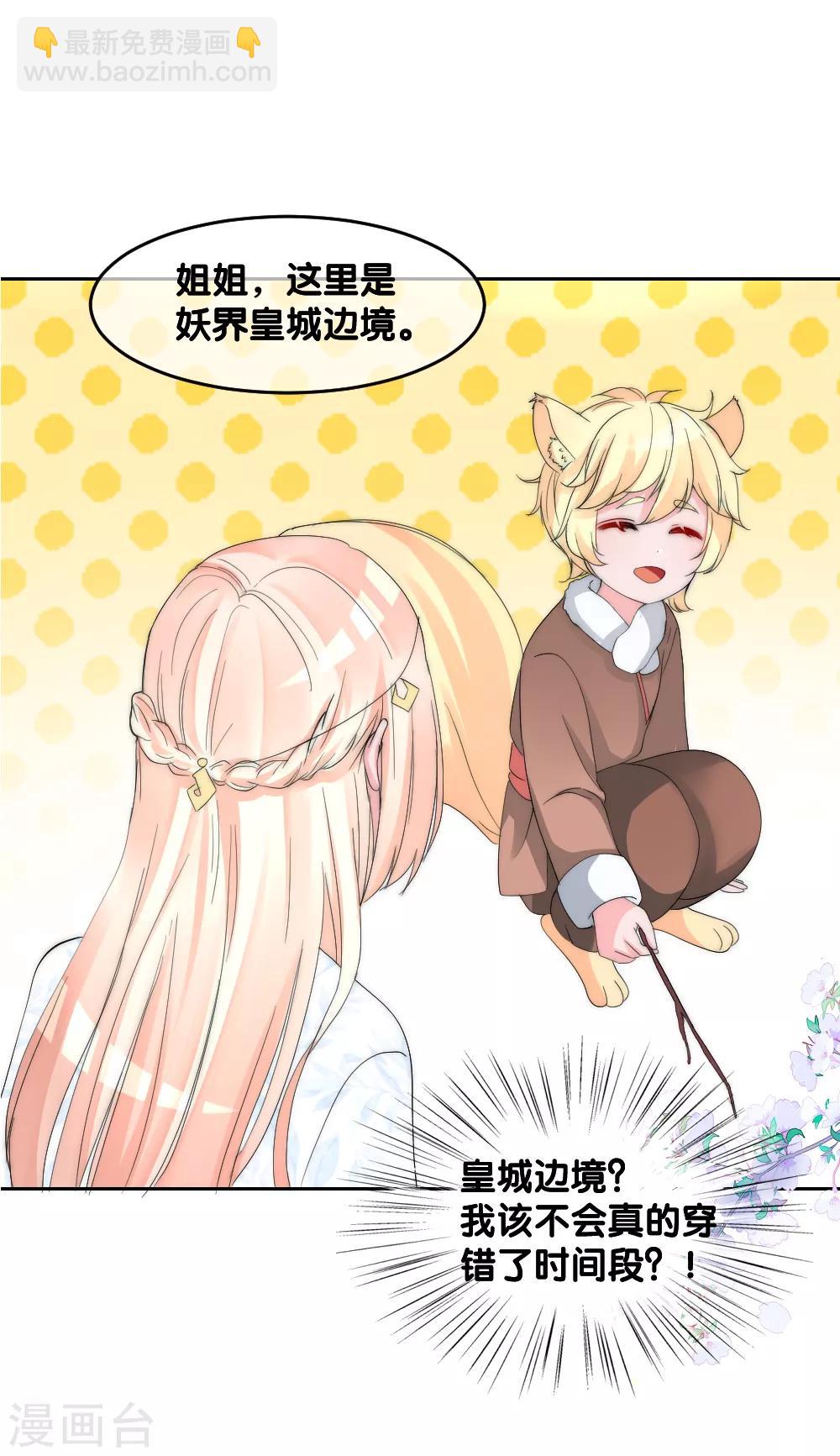 第2季第10话 轮回之镜碎裂-第133话