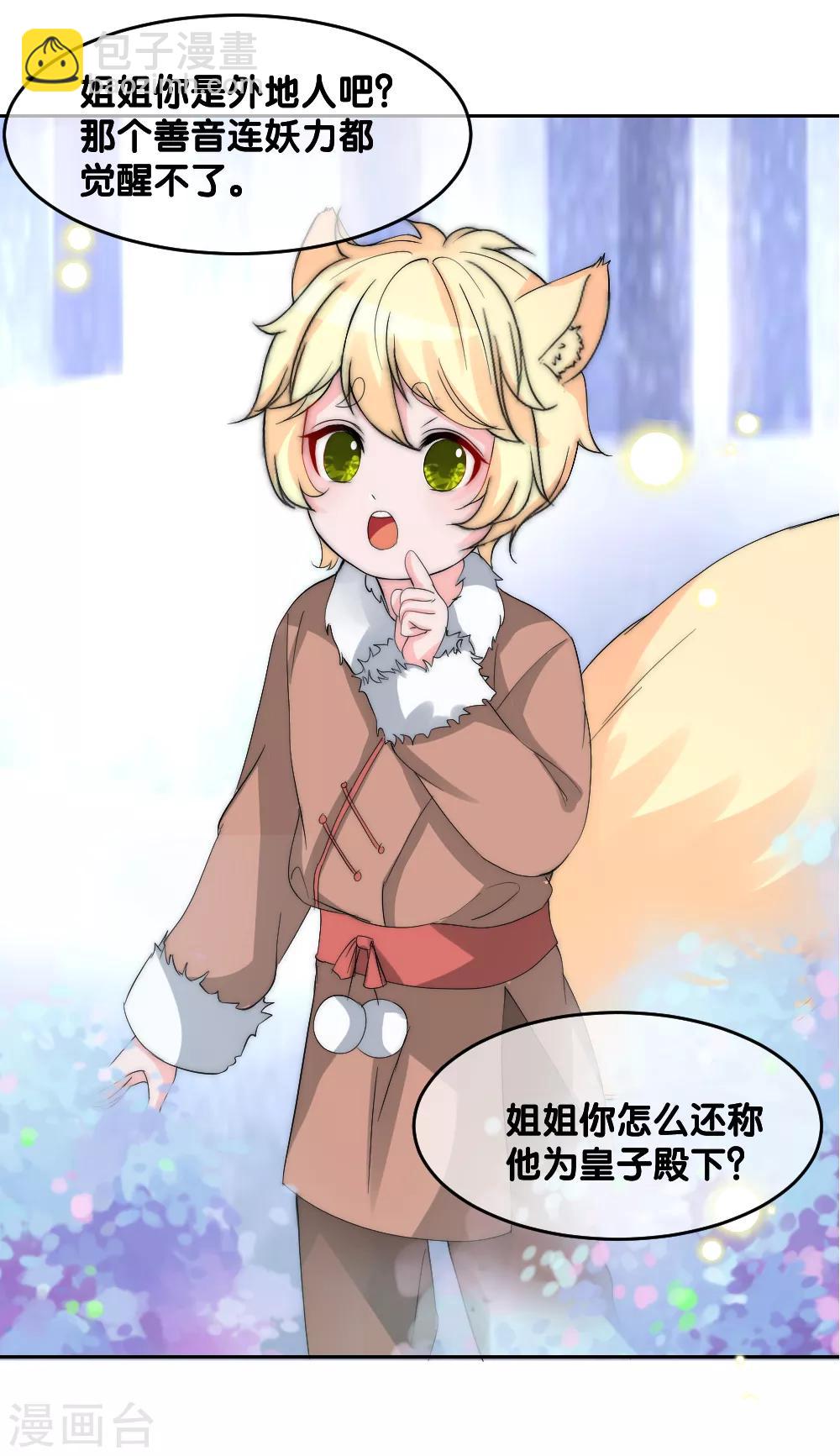 第2季第10话 轮回之镜碎裂-第133话