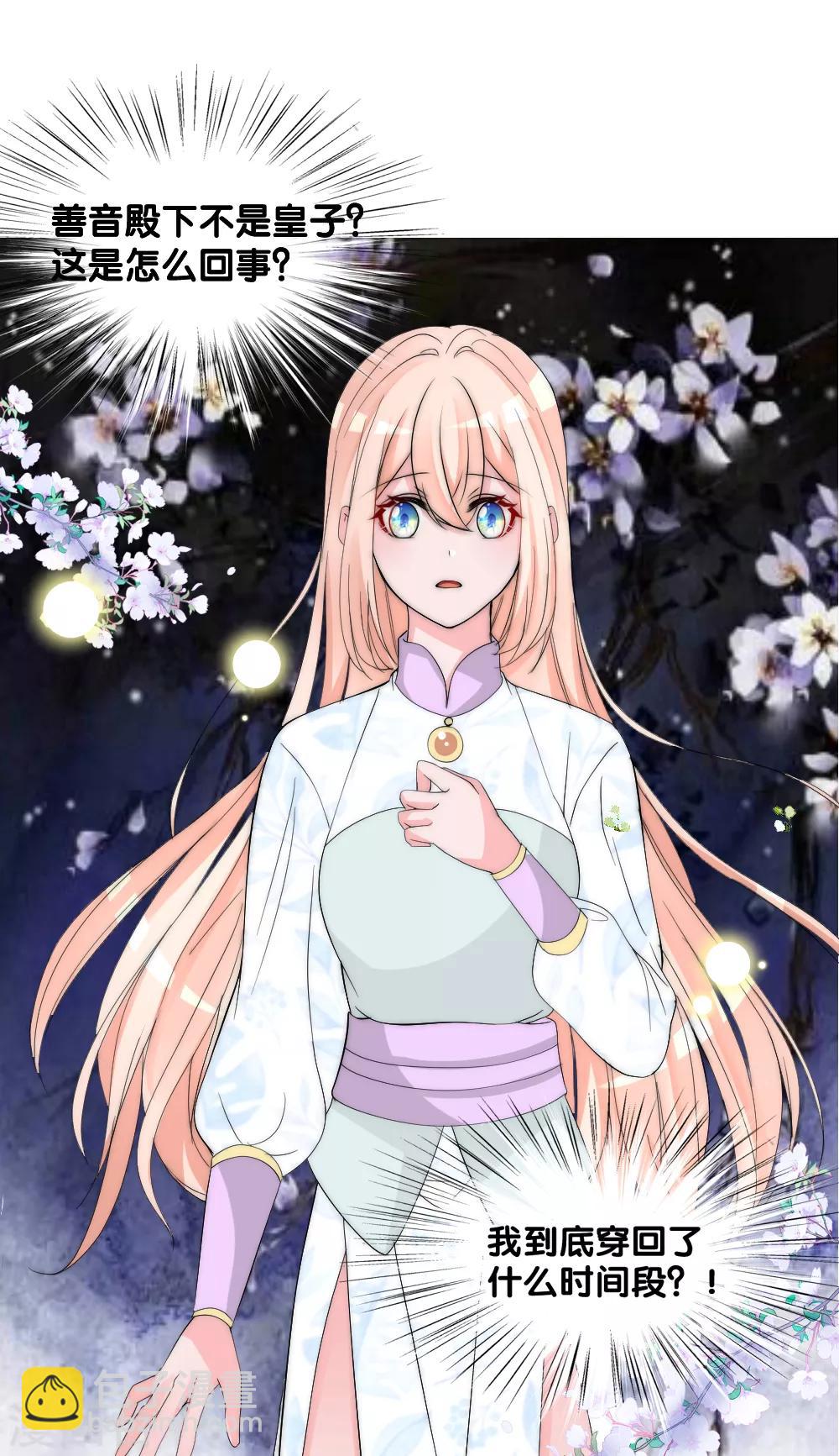 第2季第10话 轮回之镜碎裂-第133话