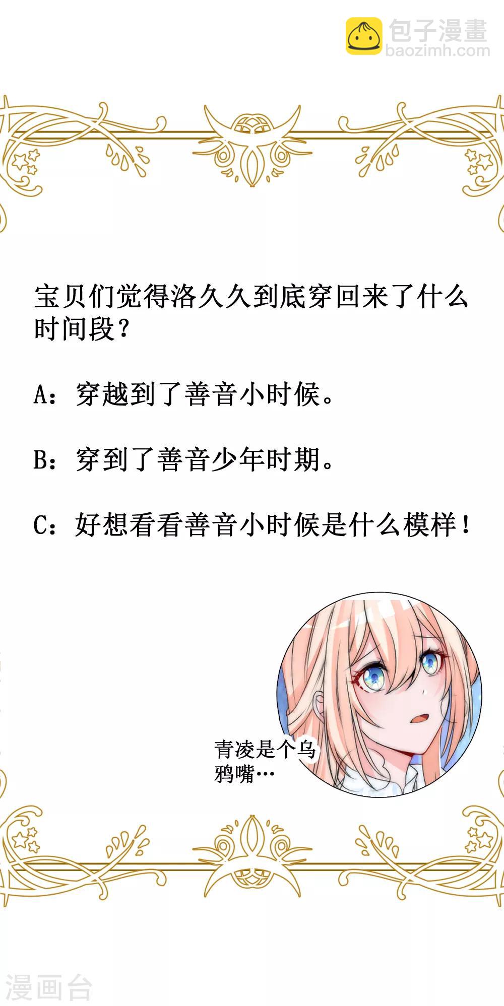 第2季第10话 轮回之镜碎裂-第133话