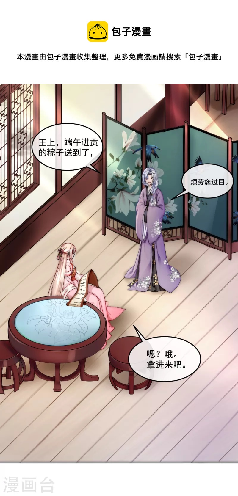 端午节番外-第135话