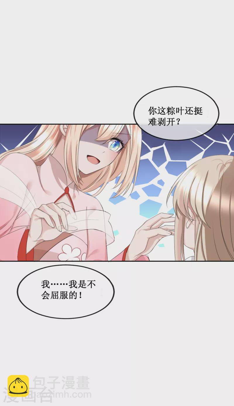 端午节番外-第135话