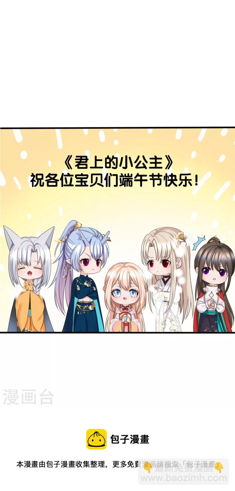 端午节番外-第135话