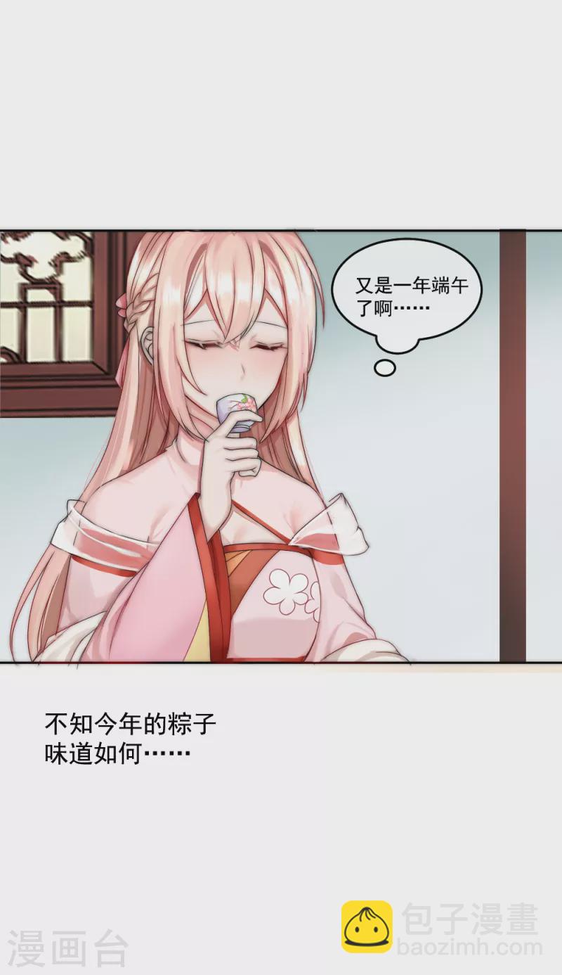 端午节番外-第135话