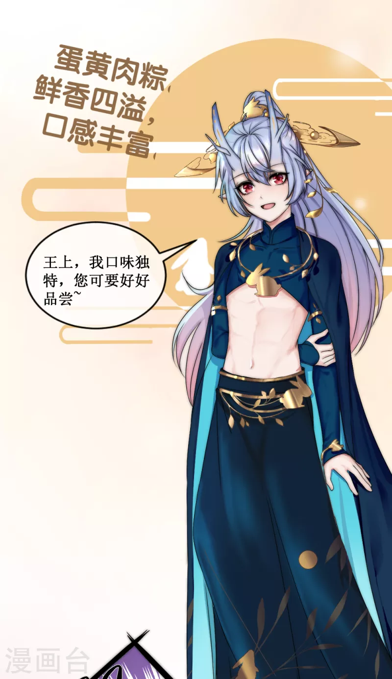 端午节番外-第135话