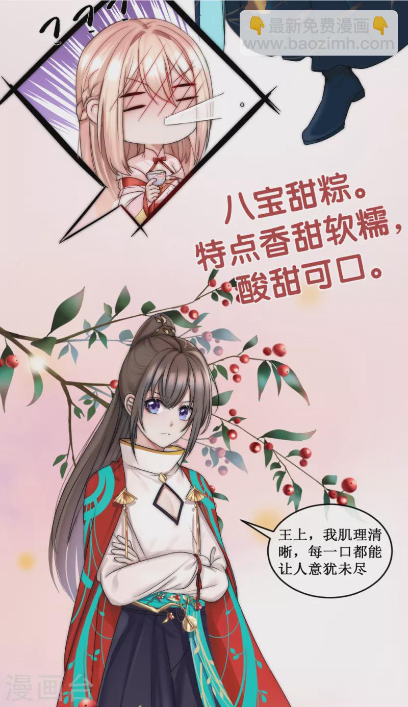 端午节番外-第135话