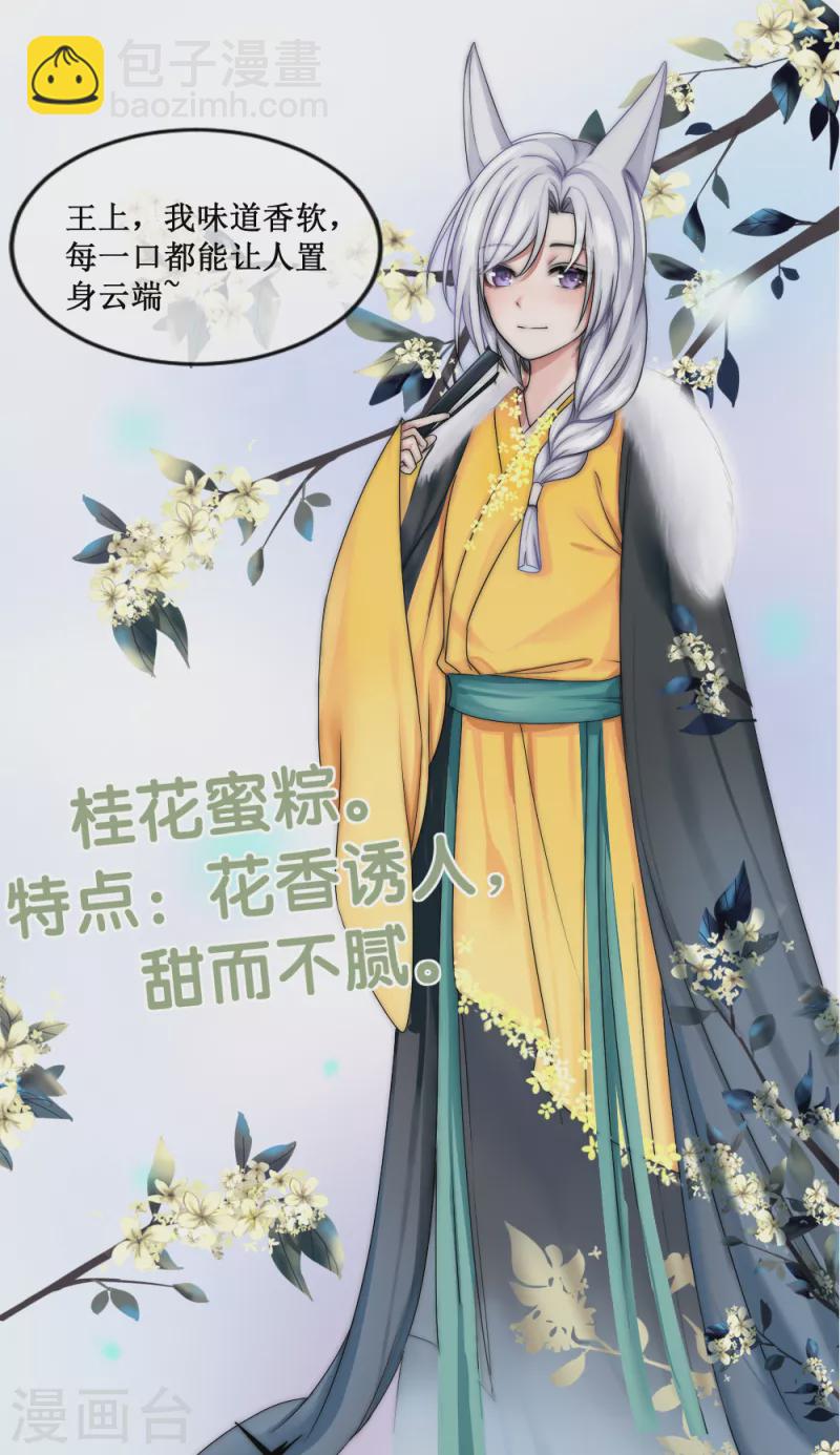 端午节番外-第135话