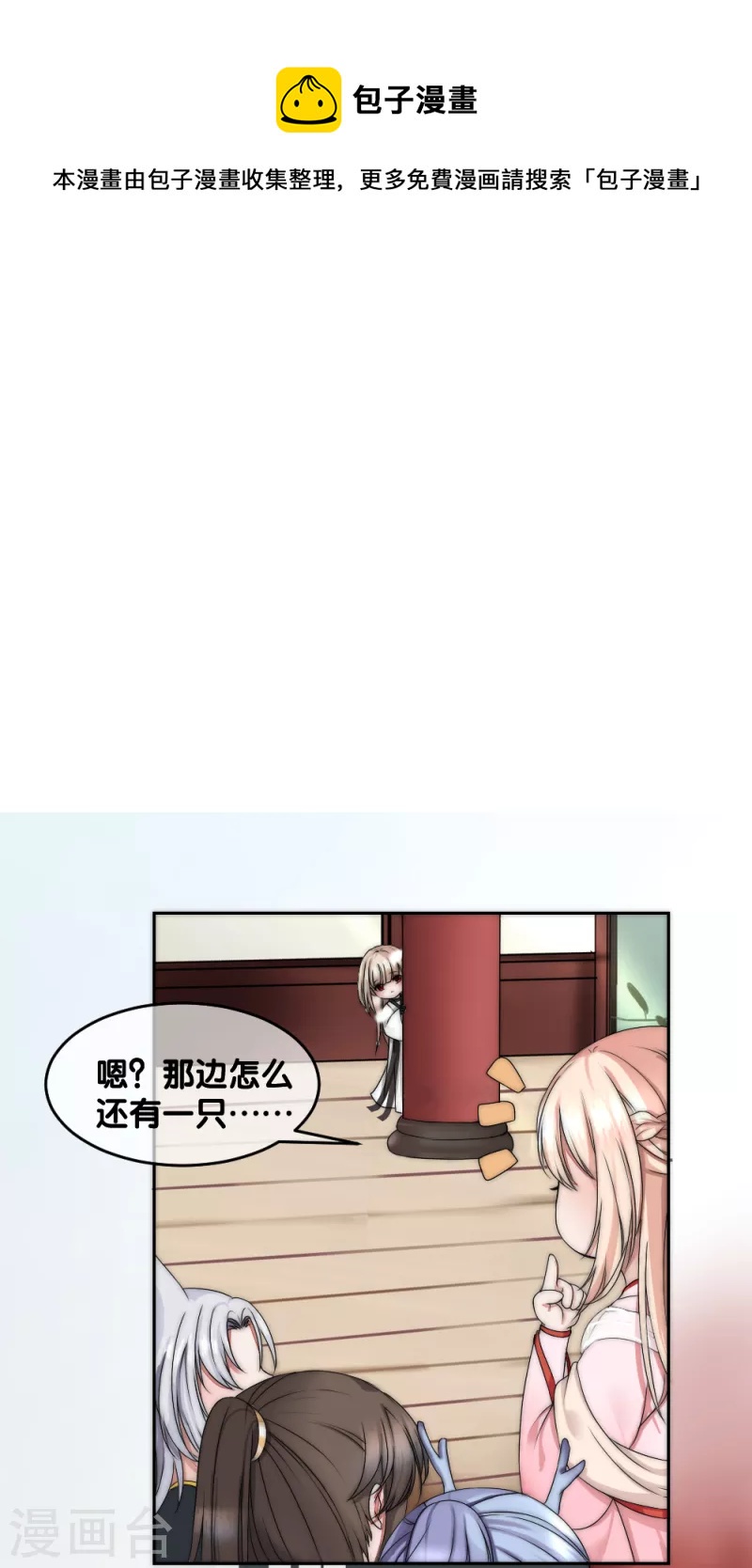 端午节番外-第135话