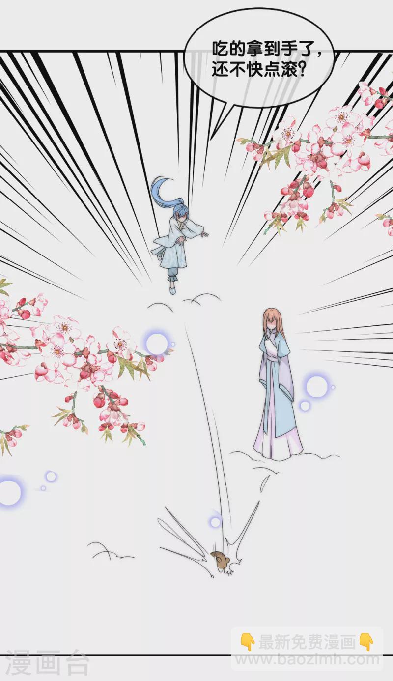 第2季第13话 善音殿下杠上小绿茶-第137话