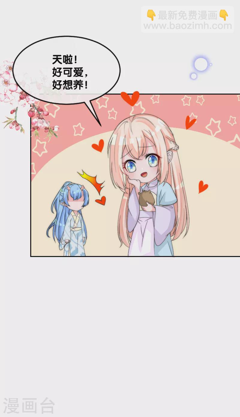 第2季第13话 善音殿下杠上小绿茶-第137话