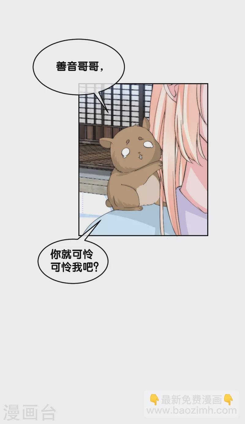 第2季第13话 善音殿下杠上小绿茶-第137话