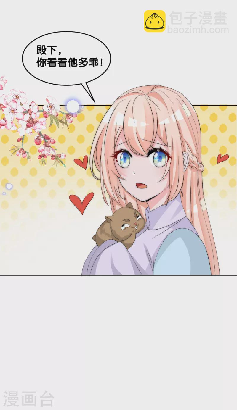 第2季第13话 善音殿下杠上小绿茶-第137话