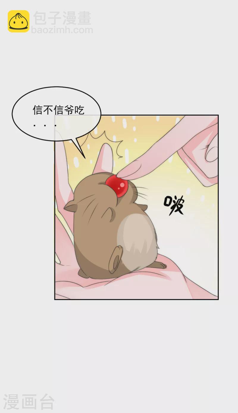 第2季第13话 善音殿下杠上小绿茶-第137话