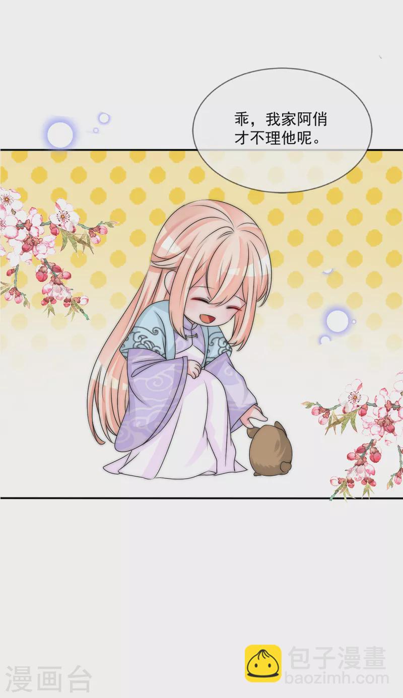 第2季第17话 妖力觉醒-第141话