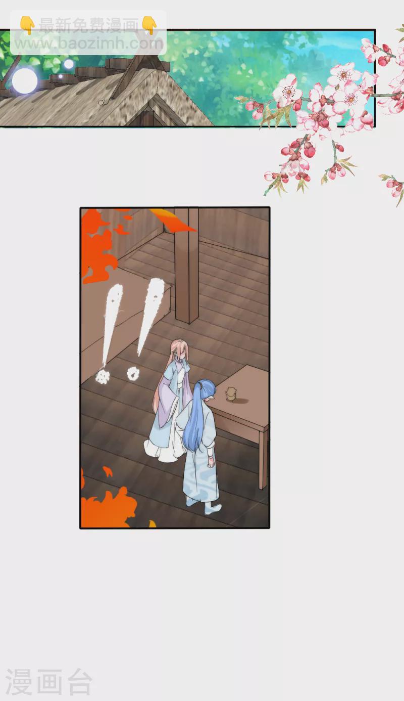 第2季第17话 妖力觉醒-第141话