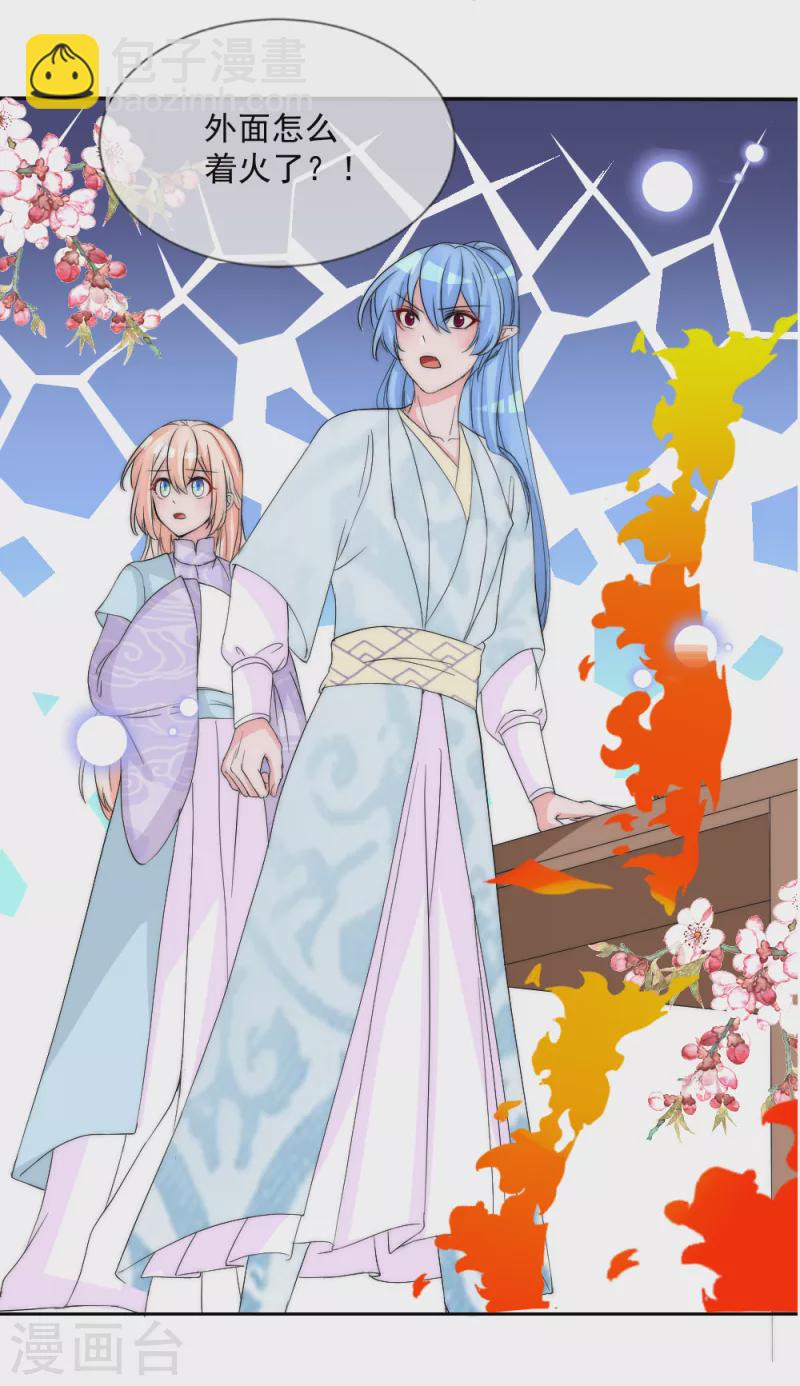 第2季第17话 妖力觉醒-第141话