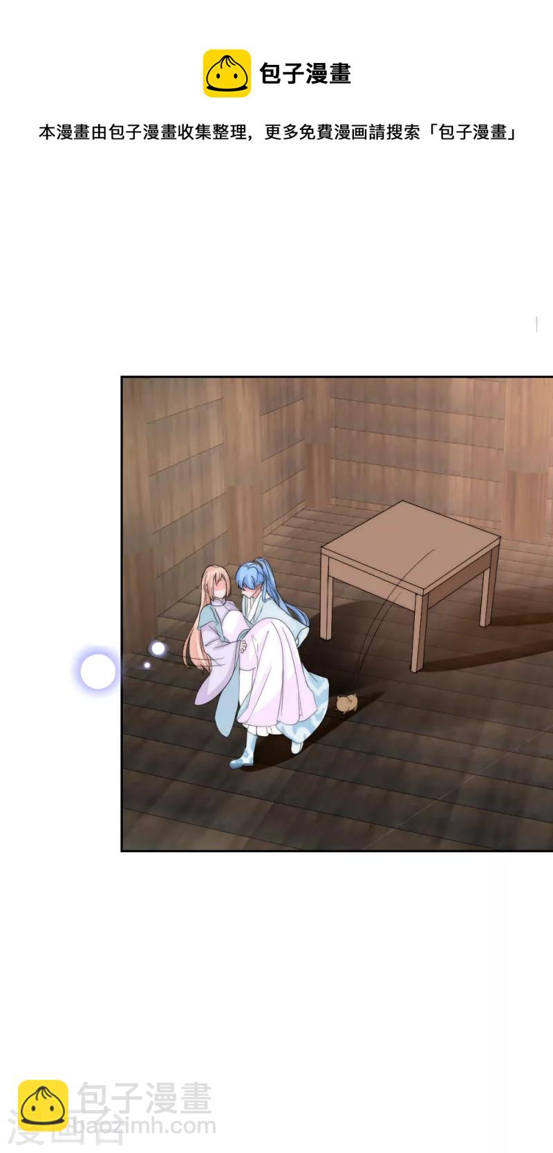 第2季第17话 妖力觉醒-第141话