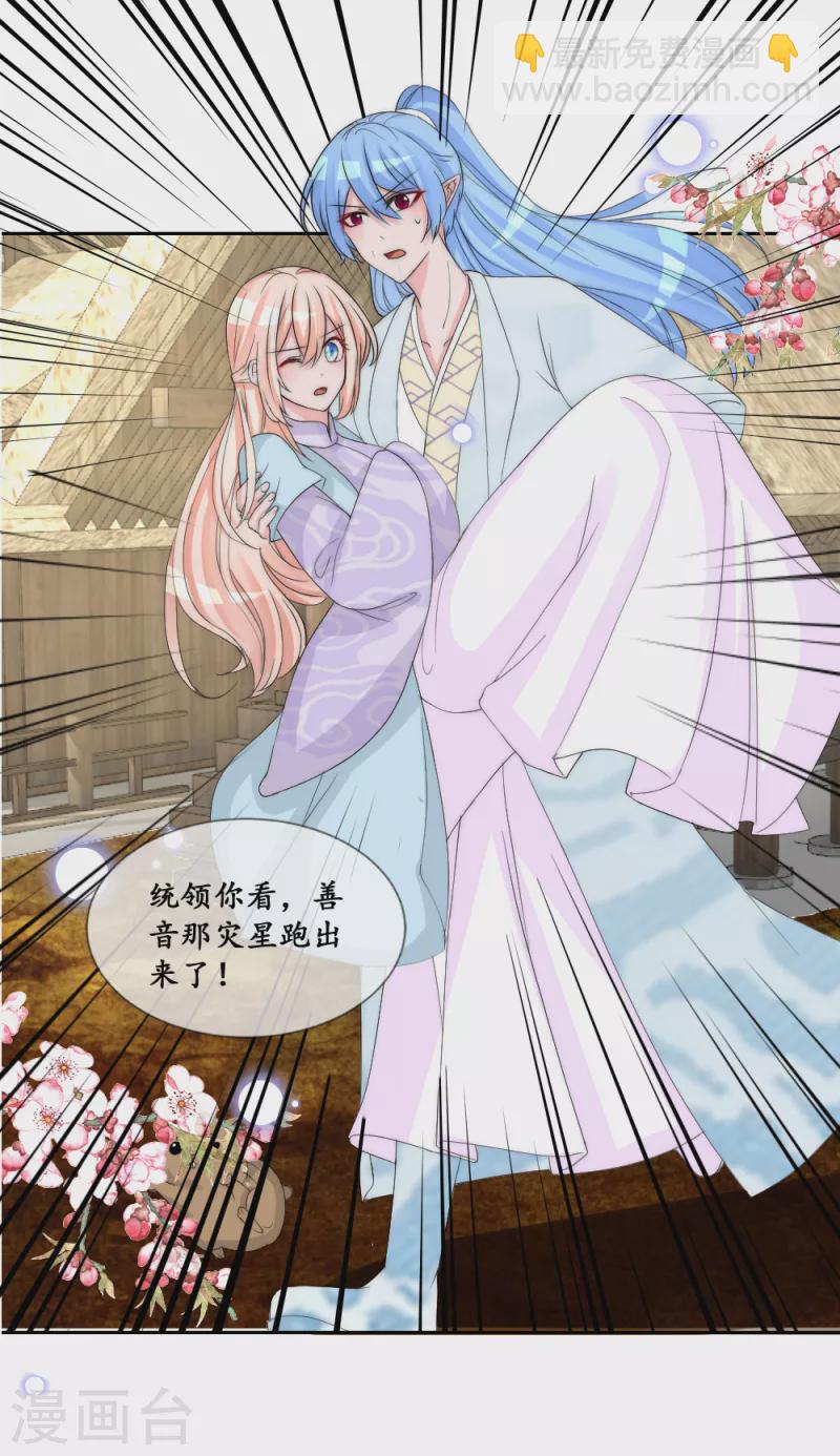 第2季第17话 妖力觉醒-第141话