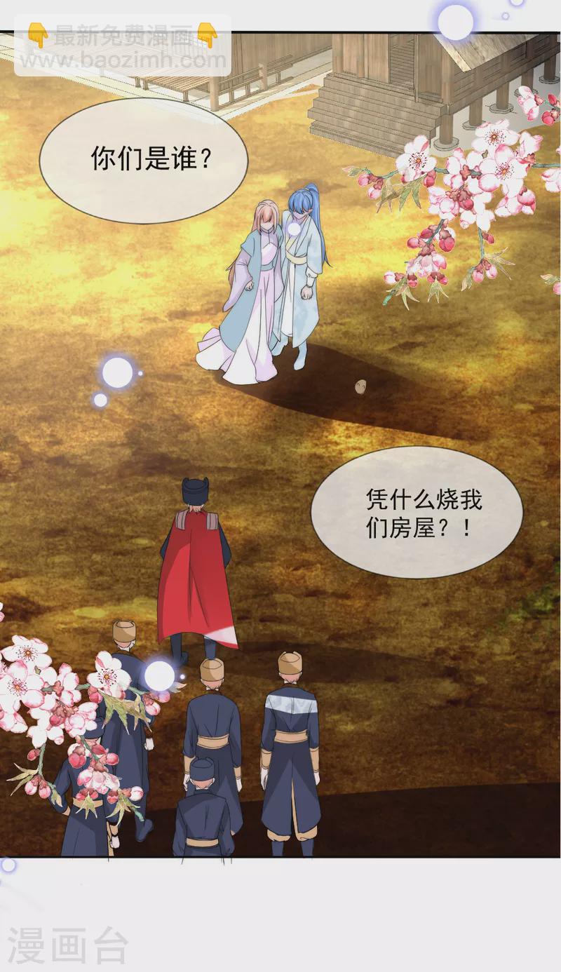 第2季第17话 妖力觉醒-第141话