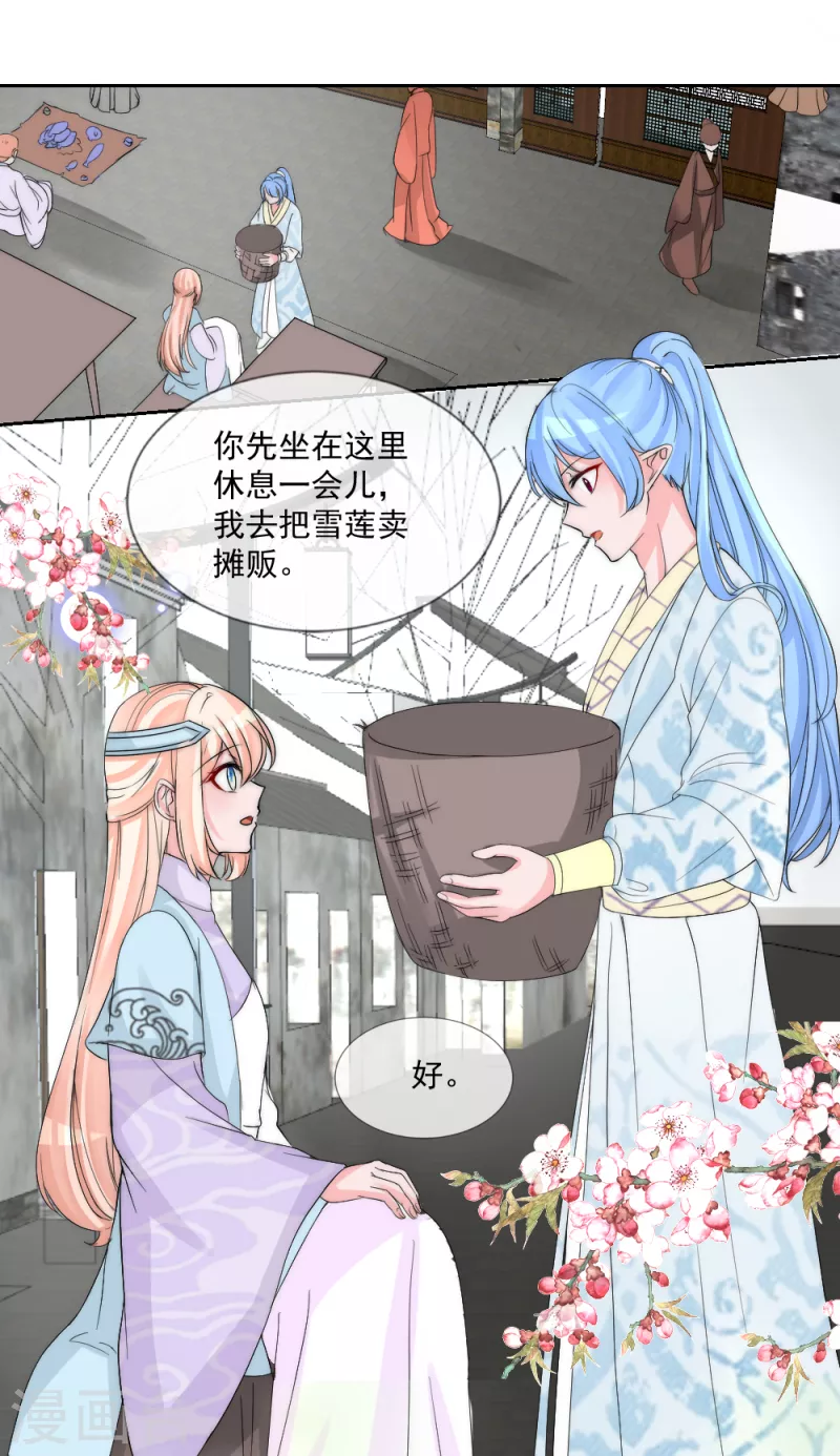 第2季第17话 妖力觉醒-第141话