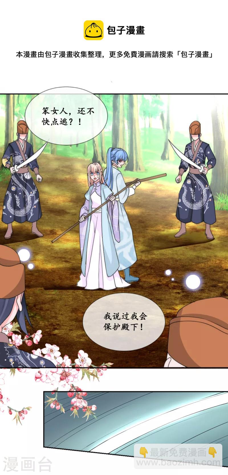 第2季第17话 妖力觉醒-第141话