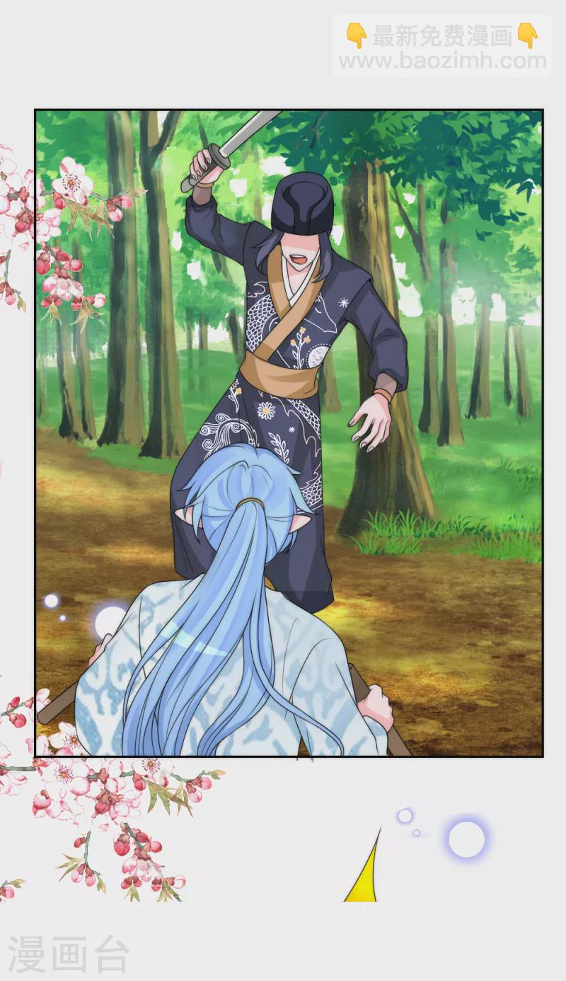 第2季第17话 妖力觉醒-第141话