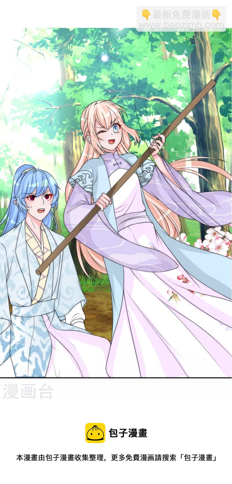 第2季第17话 妖力觉醒-第141话