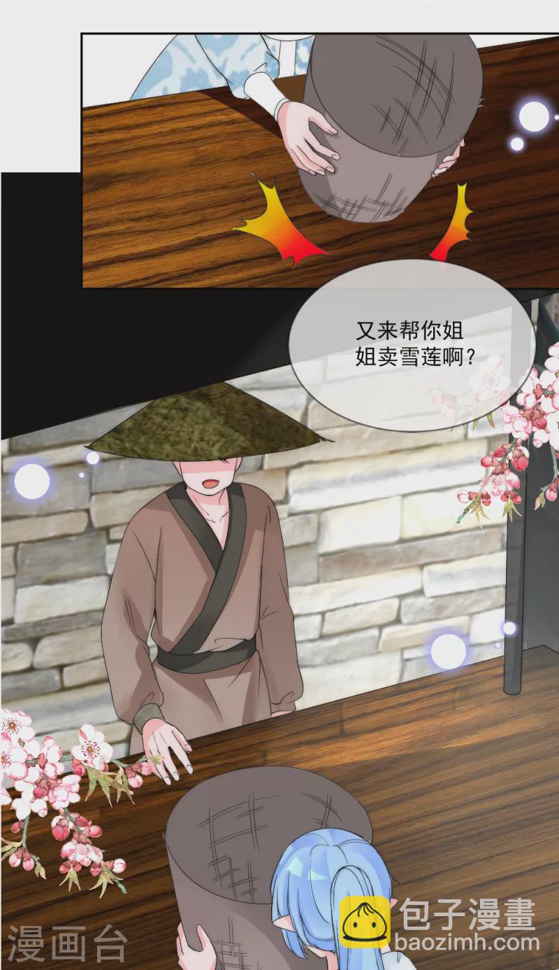 第2季第17话 妖力觉醒-第141话