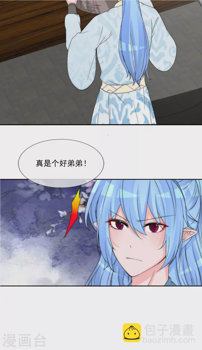 第2季第17话 妖力觉醒-第141话