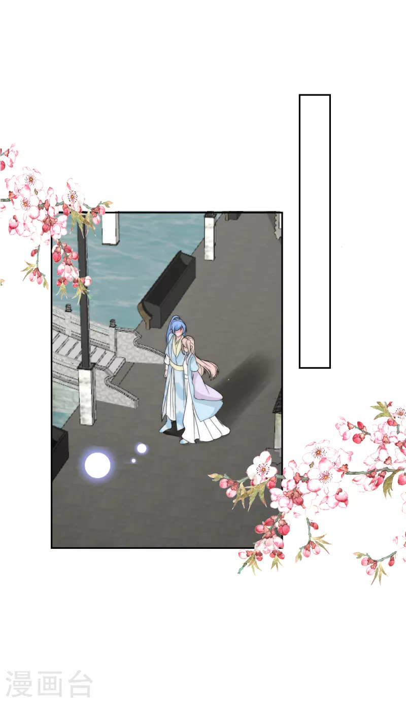 第2季第17话 妖力觉醒-第141话