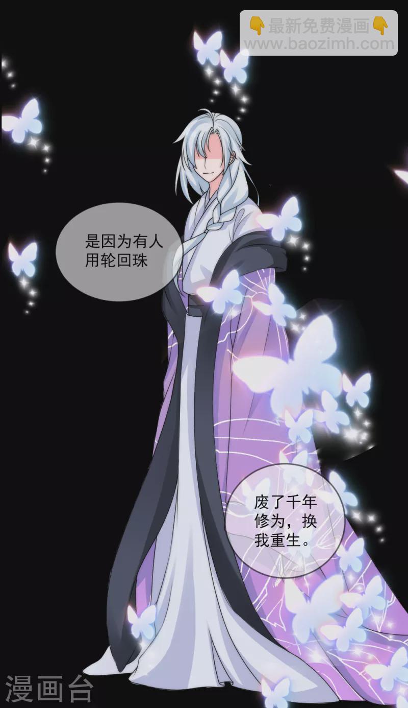 第2季第21话 陛下是不是不行？-第145话