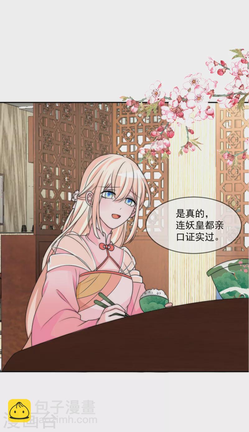 第2季第21话 陛下是不是不行？-第145话