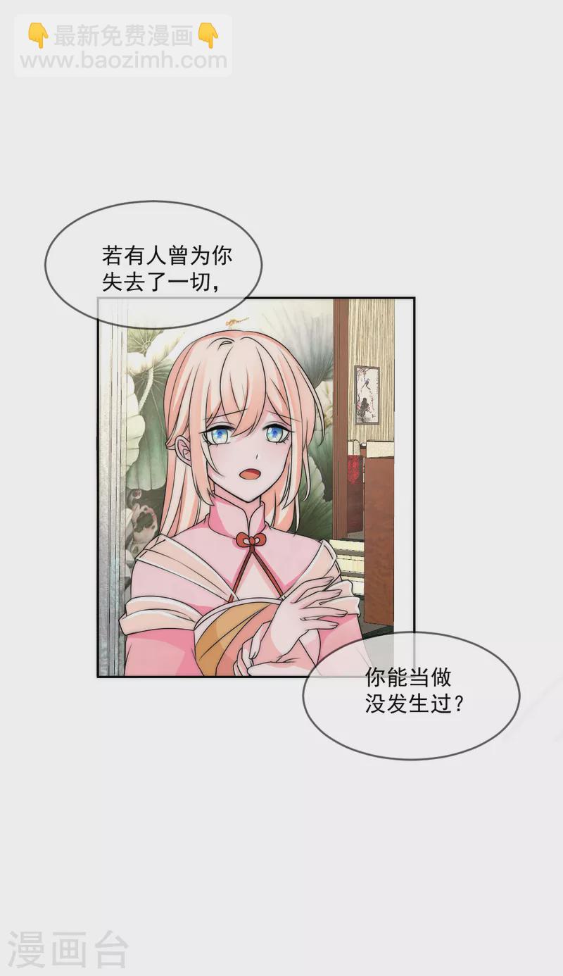 第2季第21话 陛下是不是不行？-第145话