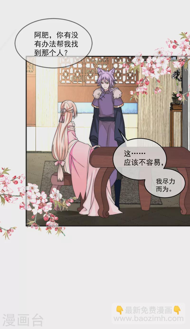 第2季第21话 陛下是不是不行？-第145话