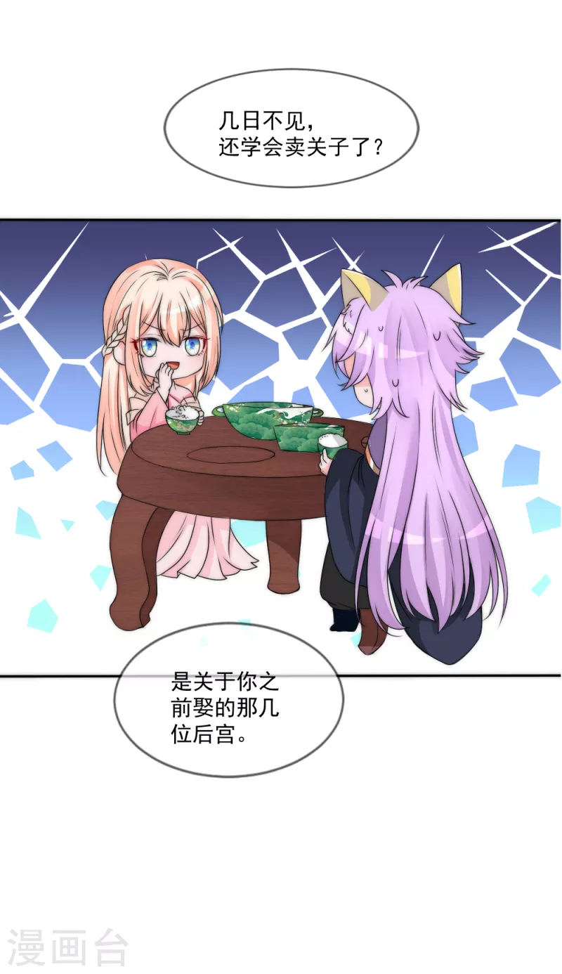 第2季第21话 陛下是不是不行？-第145话