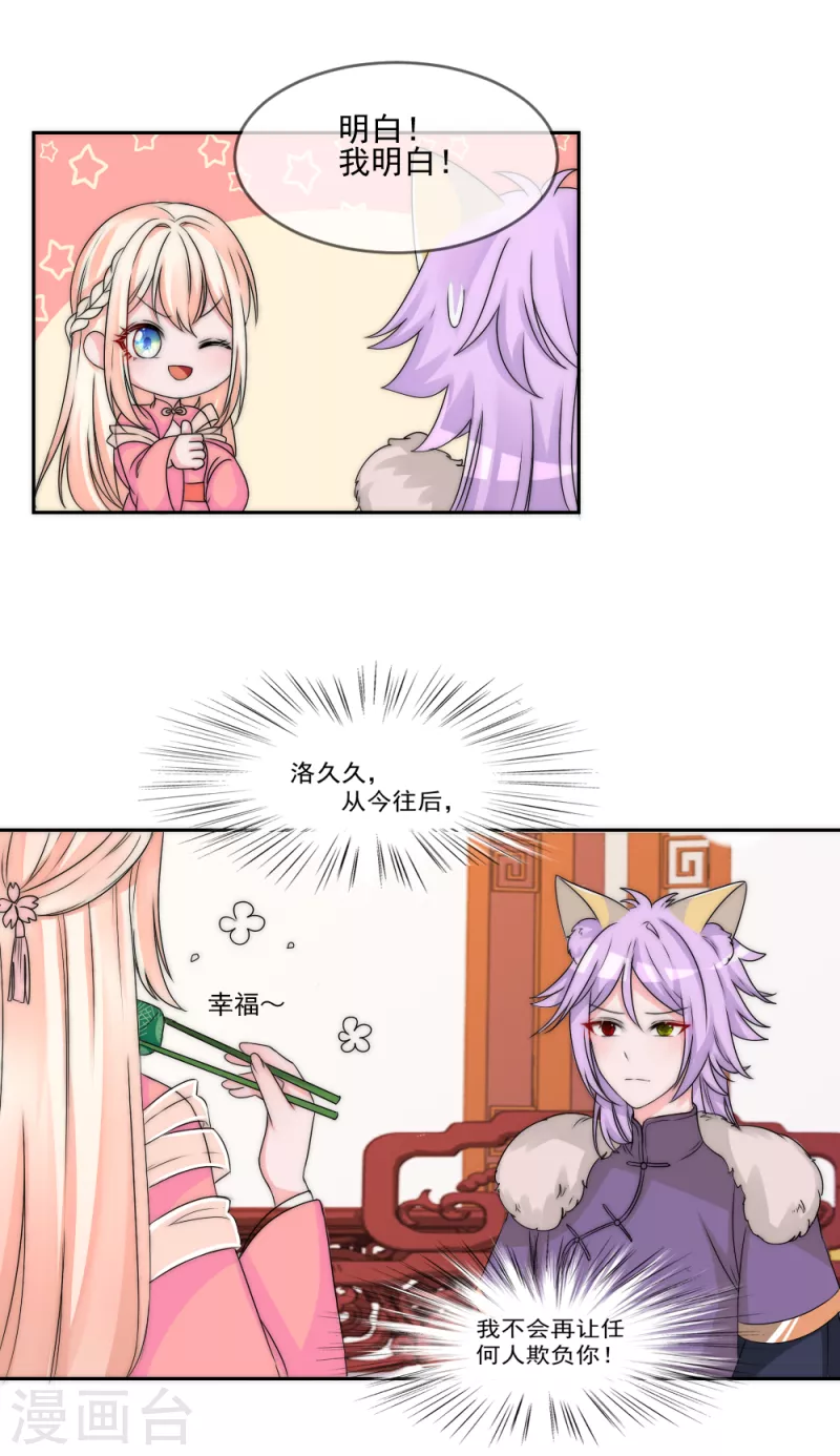 第2季第21话 陛下是不是不行？-第145话