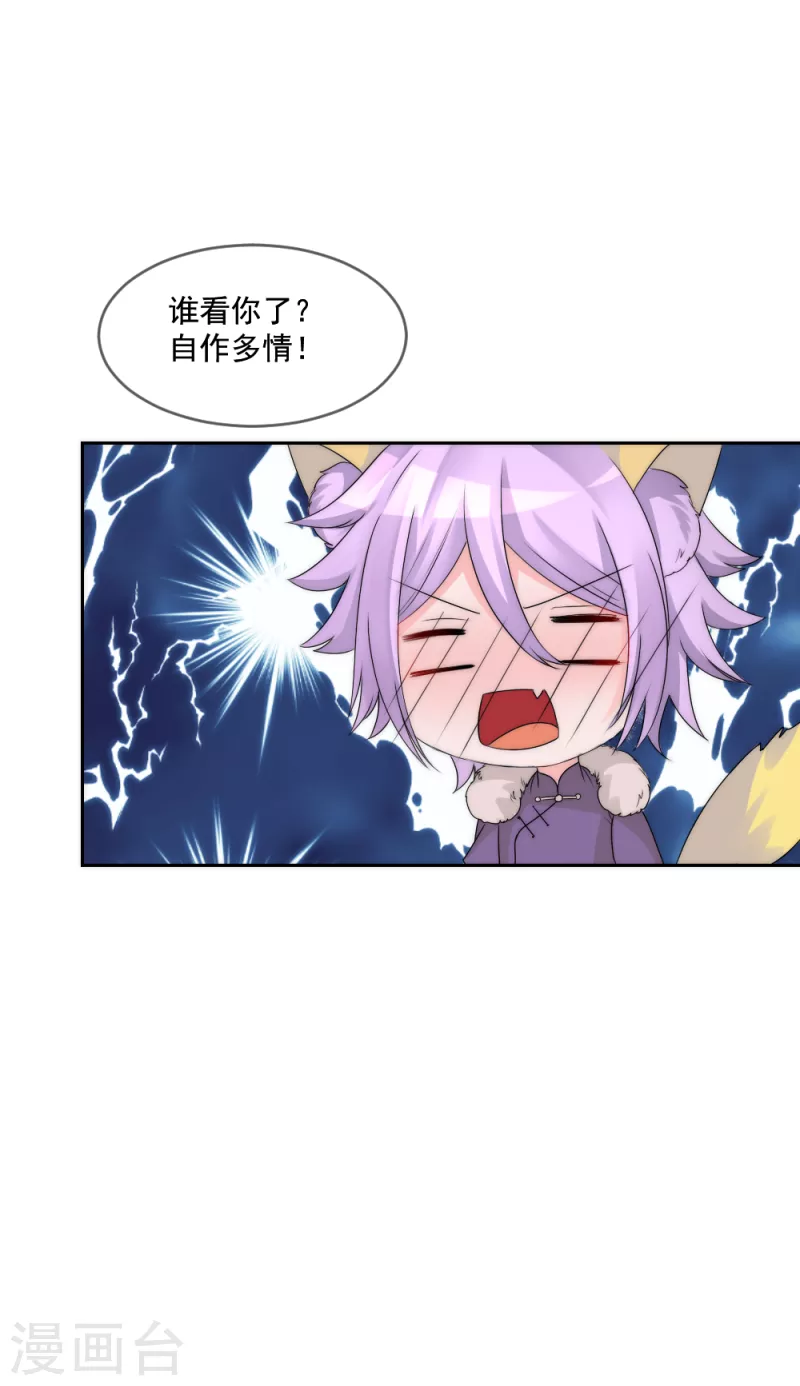 第2季第21话 陛下是不是不行？-第145话