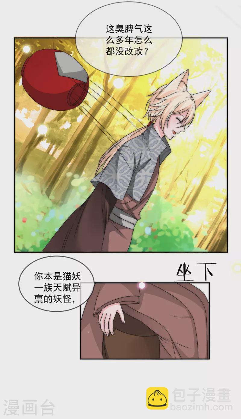 第2季第23话 逆天改命-第147话