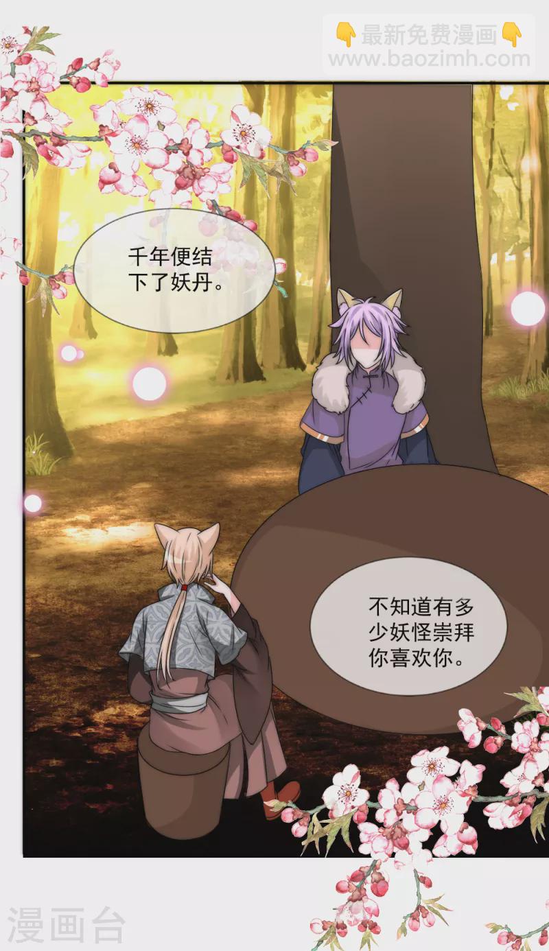 第2季第23话 逆天改命-第147话