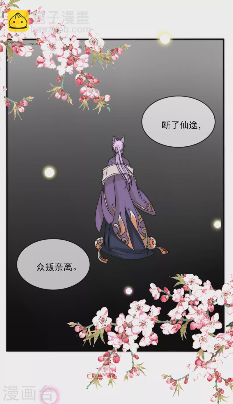 第2季第23话 逆天改命-第147话