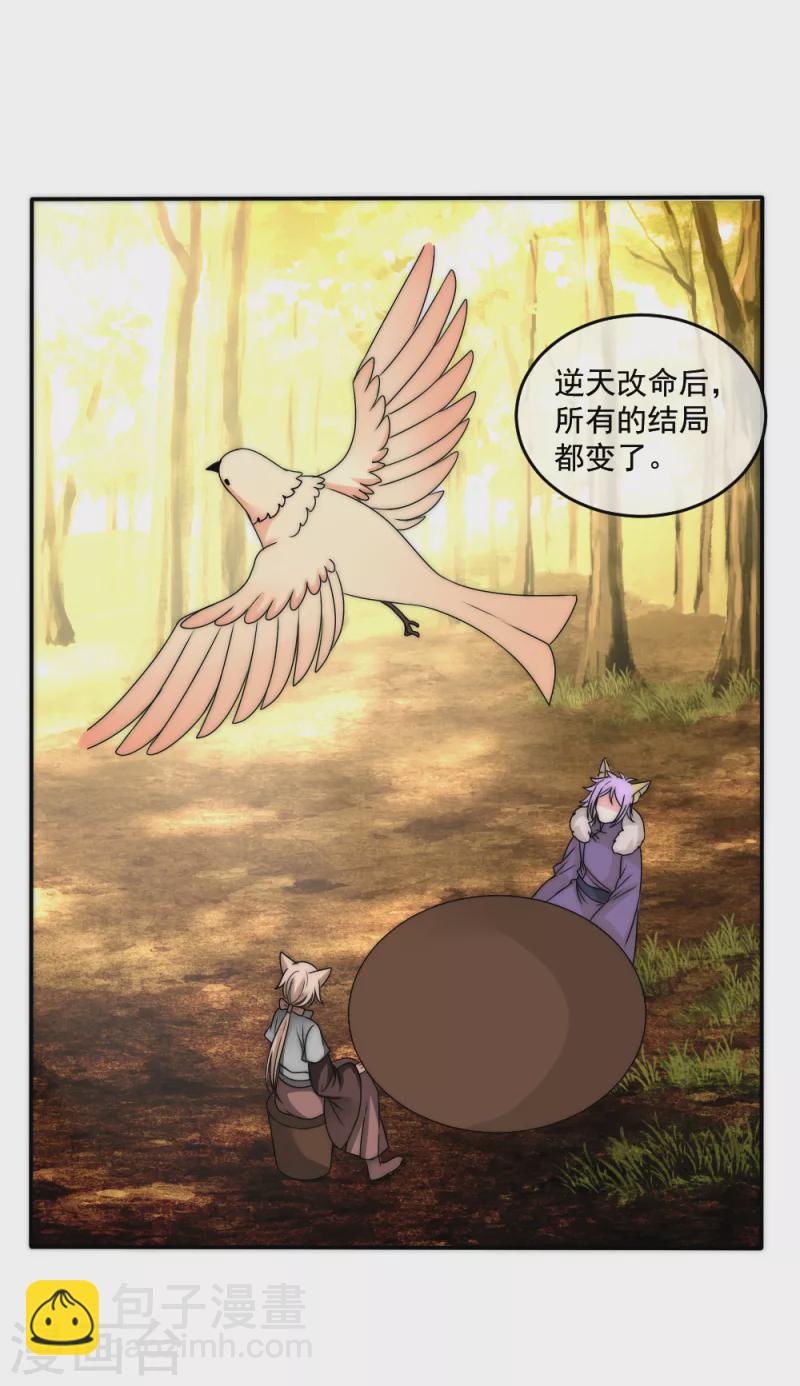 第2季第23话 逆天改命-第147话