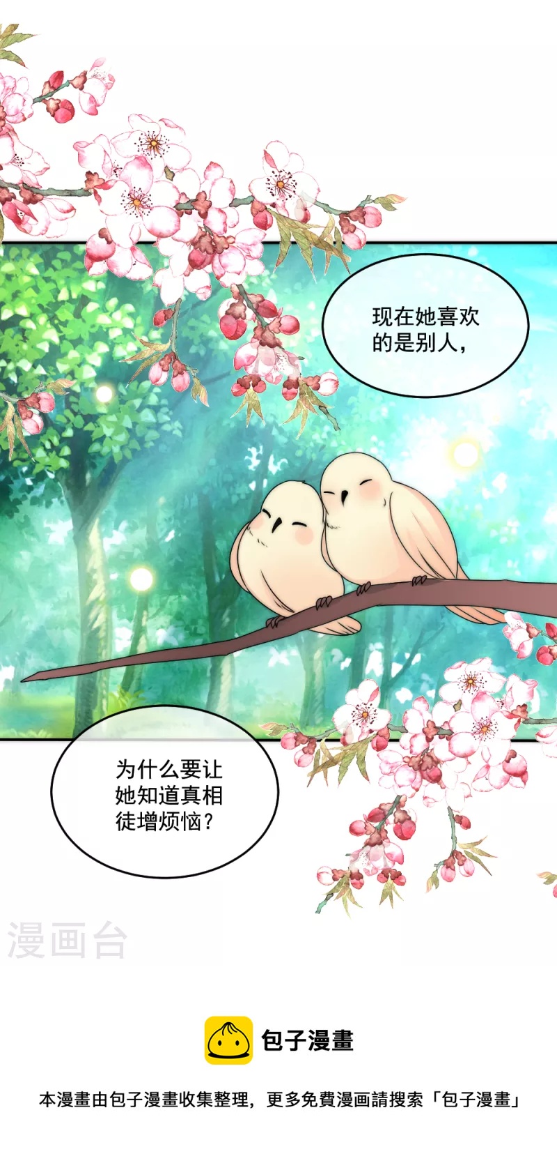 第2季第23话 逆天改命-第147话