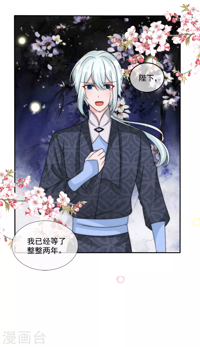 第2季第23话 逆天改命-第147话