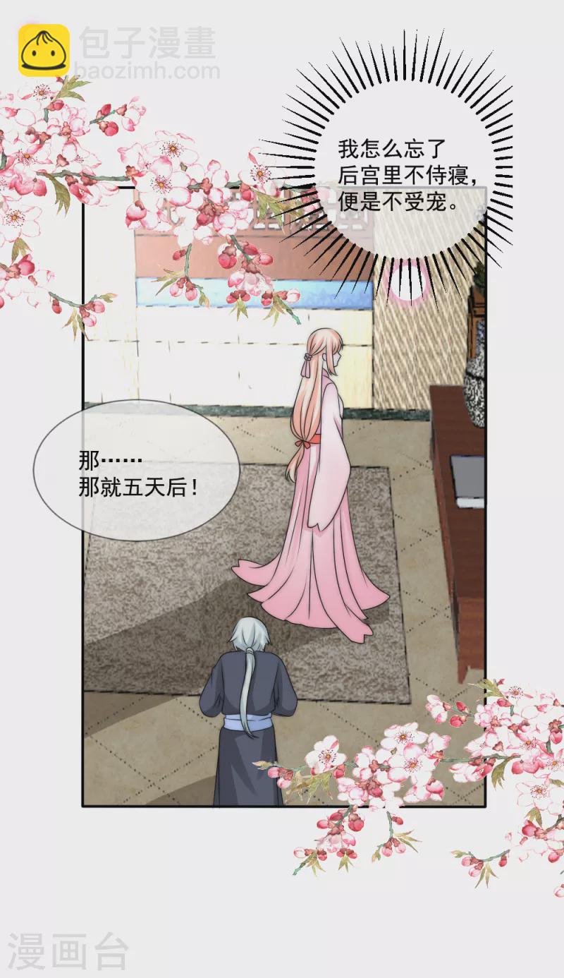 第2季第23话 逆天改命-第147话