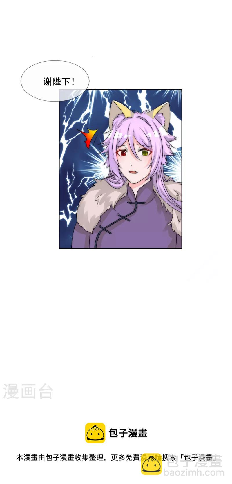 第2季第23话 逆天改命-第147话