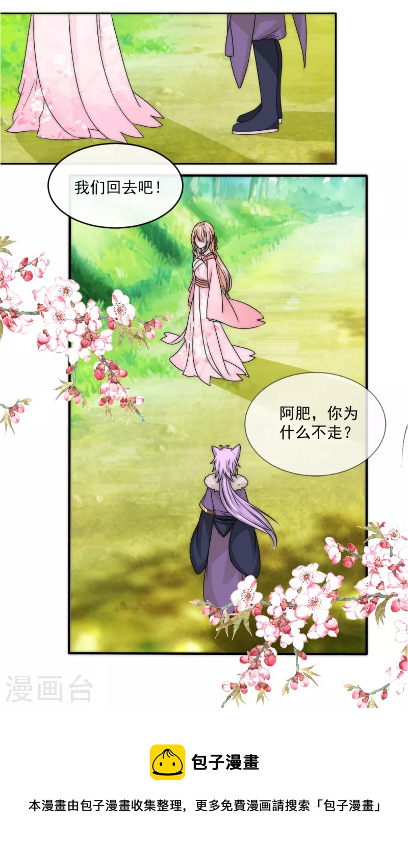 第2季第25话 天下没有不散的宴席-第149话