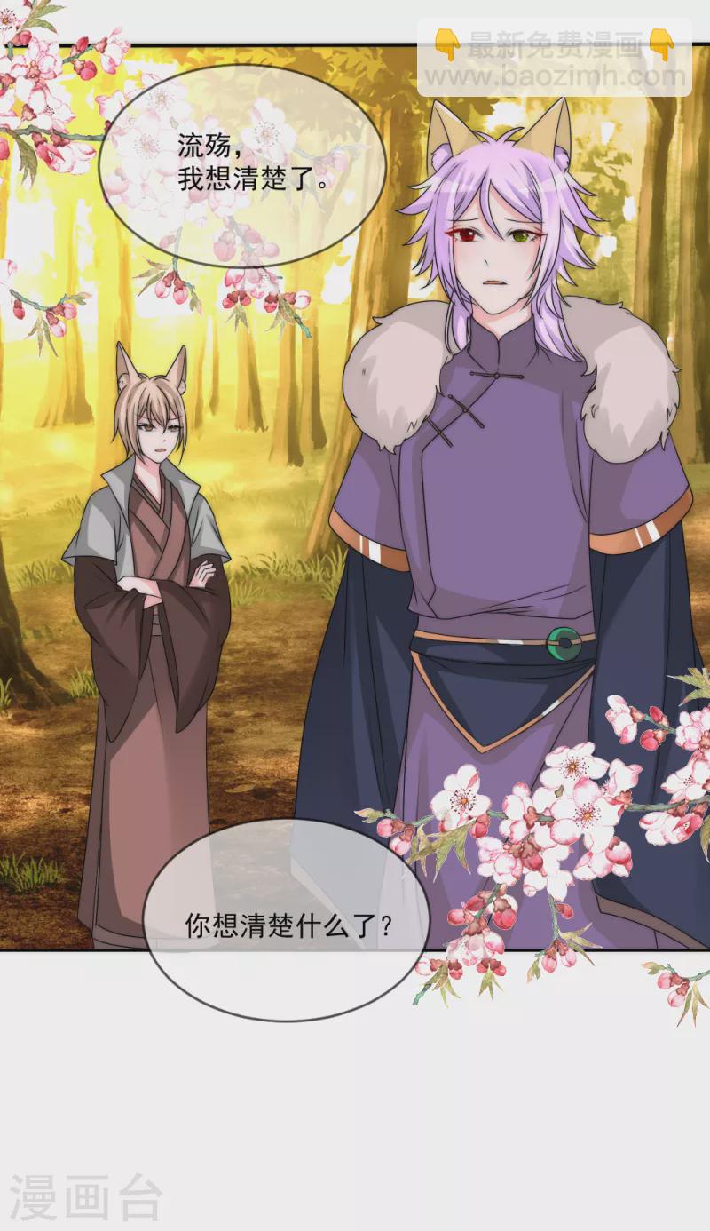 第2季第25话 天下没有不散的宴席-第149话